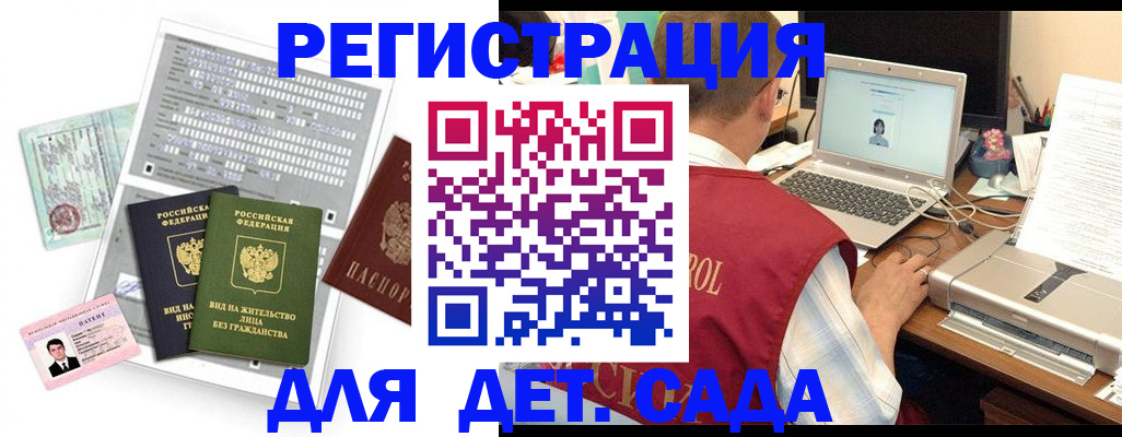 прописка для кредита в Туапсе