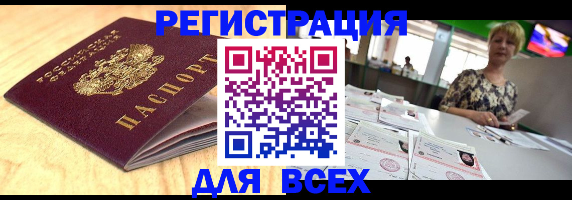 временная регистрация законно в Туапсе