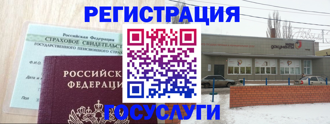 временная регистрация госуслуги в Туапсе